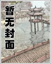 《身为alpha的我居然怀孕了》 裴昭 温卿